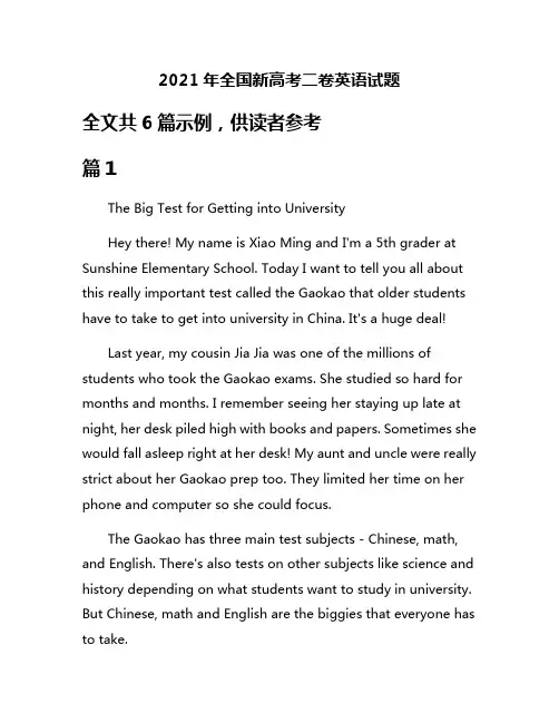 2021年全国新高考二卷英语试题