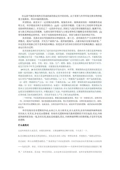 耗散结构