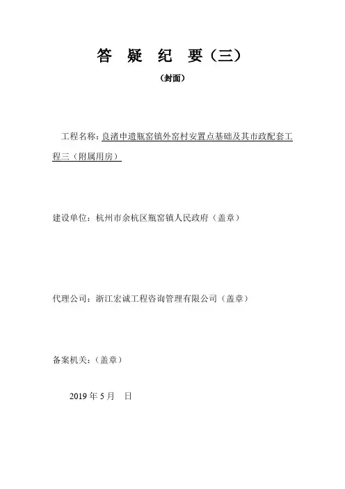 答疑纪要(三)