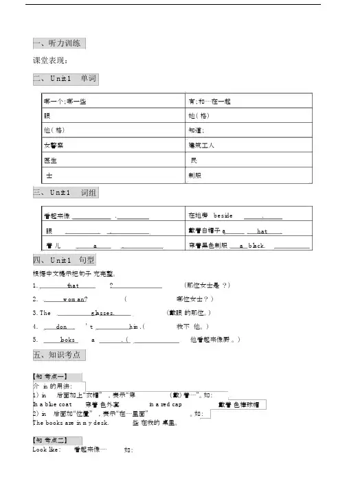 广州版小学英语新版四年级下册u1教案.doc