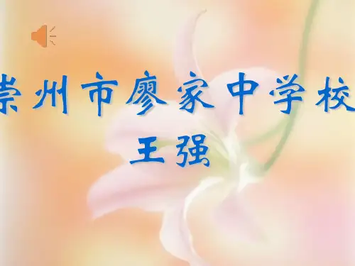 (部编)初中语文人教2011课标版七年级上册《寓言四则》
