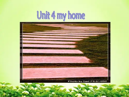 四年级上册英语课件- Unit4 My home  人教PEP版(共20张PPT)