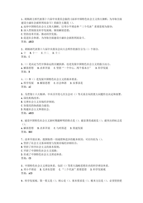 党团知识竞赛题目大全