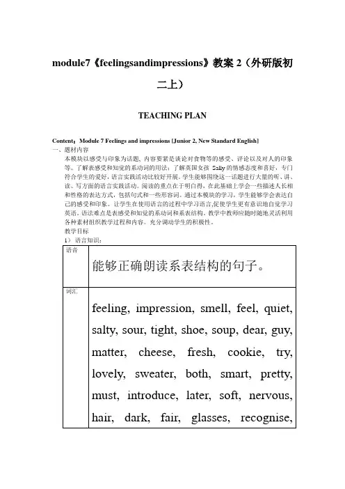 module7《feelingsandimpressions》教案2(外研版初二上)
