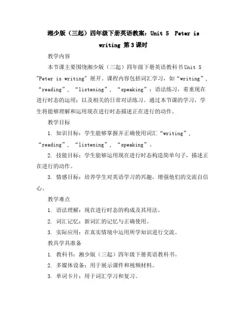 湘少版(三起)四年级下册英语教案：Unit5 Peteriswriting第3课时