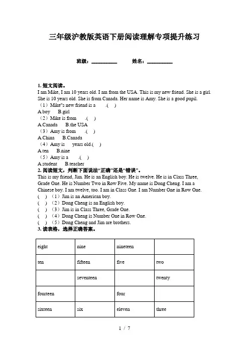 三年级沪教版英语下册阅读理解专项提升练习