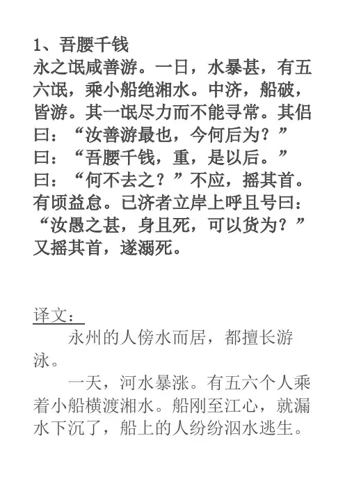 文言文大全