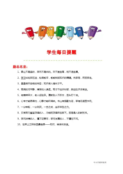 最新人教部编版四年级语文上册同步练习《巨人的花园》练习和答案