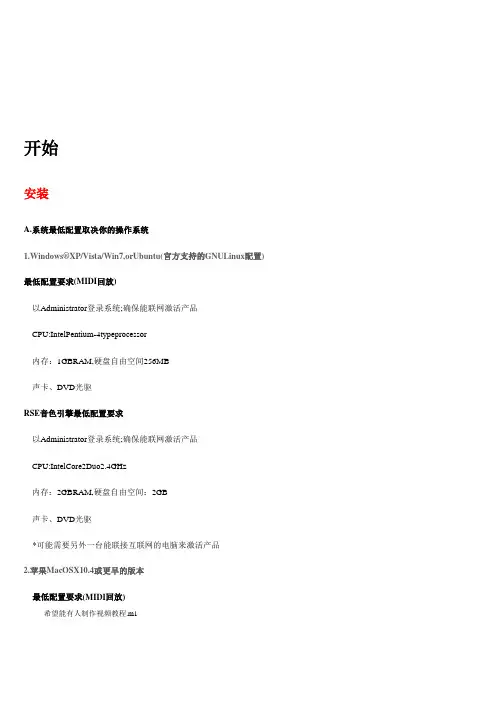 Guitar Pro 6安装使用教程