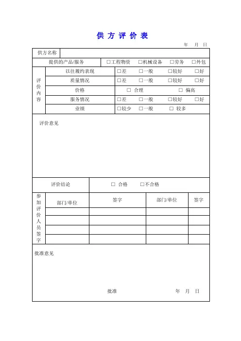 质量记录表样2