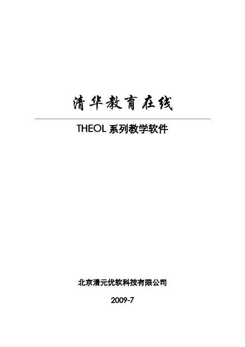 URP高校网络教学系统V1.0