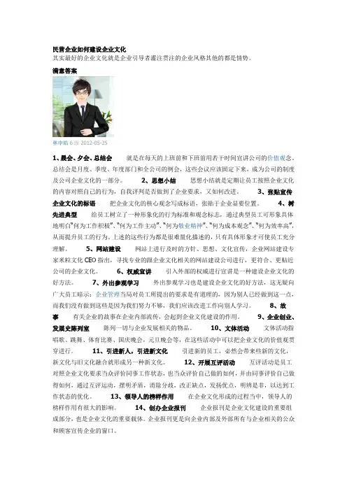 民营企业如何建设企业文化