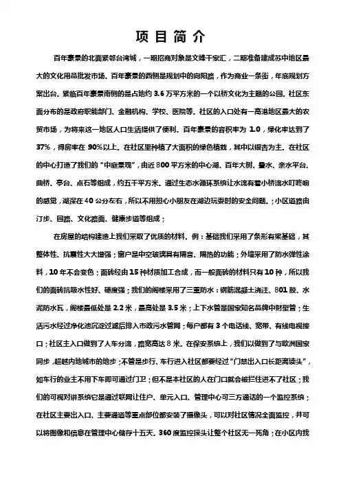 项目简介
