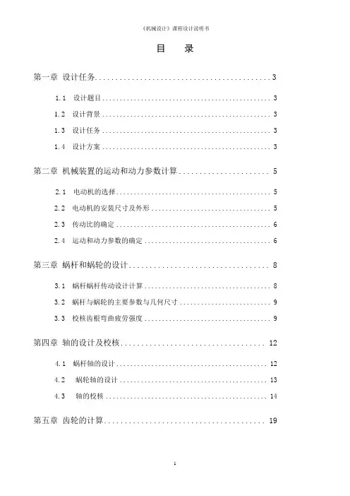 加热炉装料机.