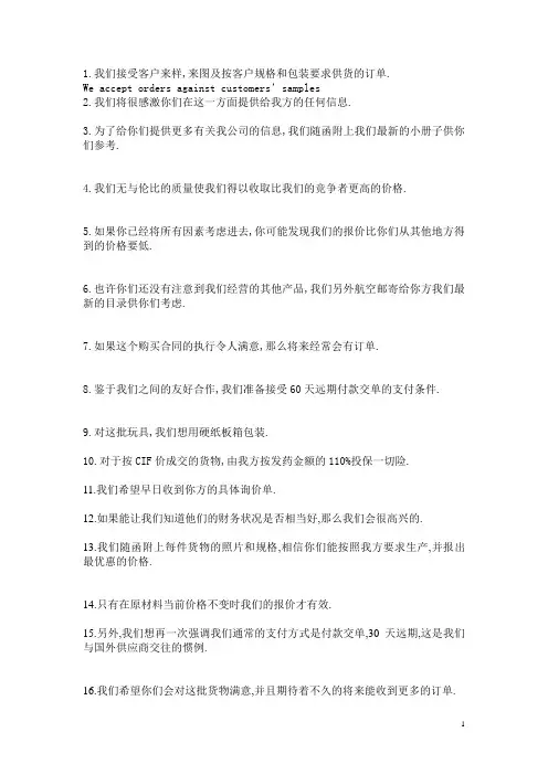 外贸英语函电复习题