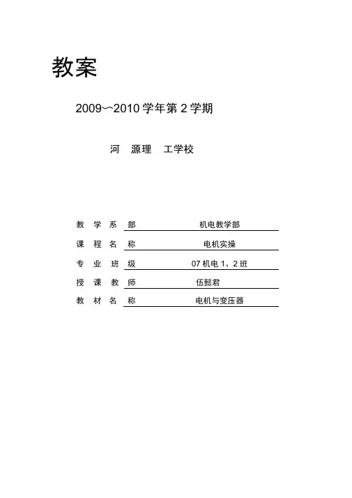 实操电机绕组的绕制与嵌线