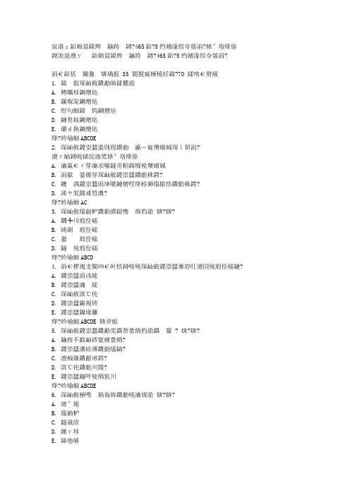 免费在线作业答案川大《公共行政管理1465》15秋在线作业2满分答案