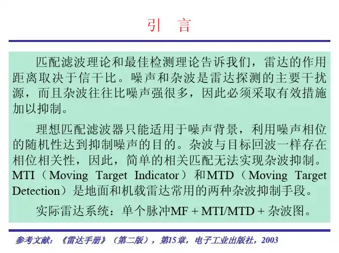 RSP_MTI & MTD