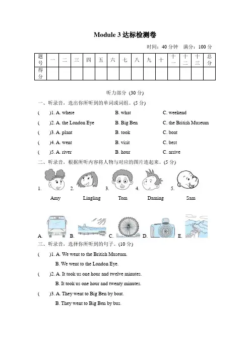 2020年外研版(三起)五年级英语上学期Modules 3单元 测试题(含答案)