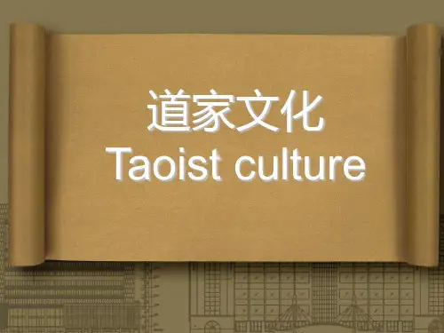 道家文化Taoist culture(英文介绍)【新整理】