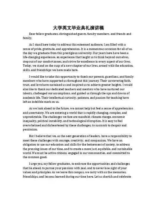 大学英文毕业典礼演讲稿