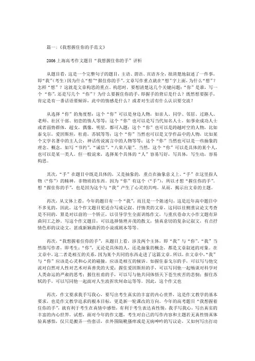我握住你的手