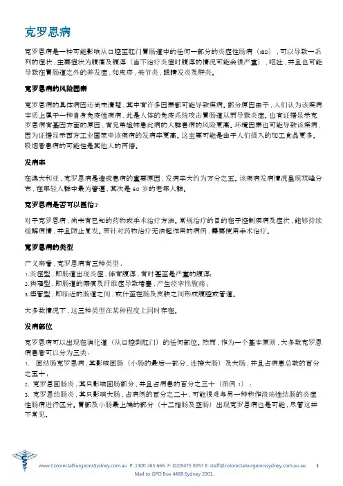 克克克克罗罗罗罗恩病 - Colorectal Surgeons Sydney