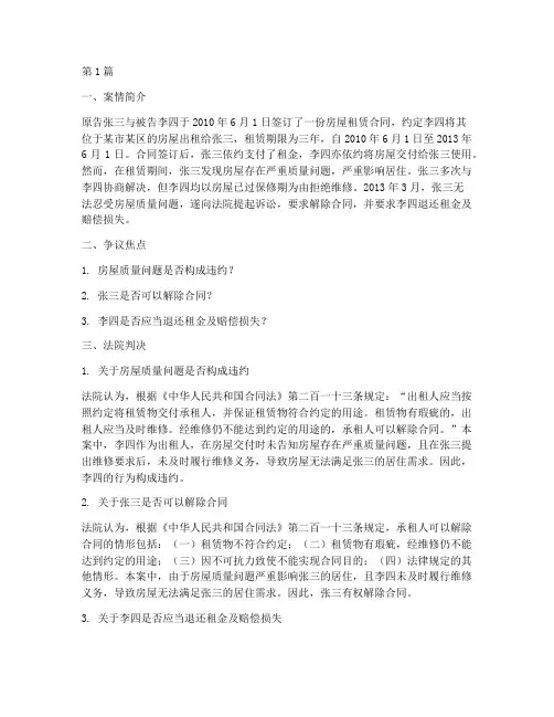 经典法律考试案例分析(3篇)