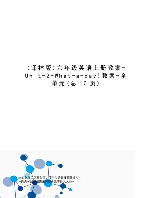六年级英语上册教案-Unit-2-What-a-day!教案-全单元