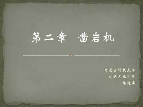 凿岩机