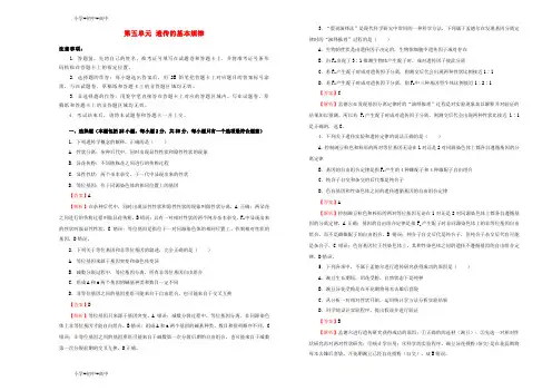 教育最新K122019年高考生物一轮复习 第五单元 遗传的基本规律单元A卷