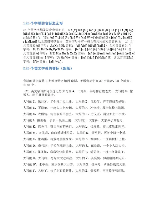 26个字母的音标怎么写
