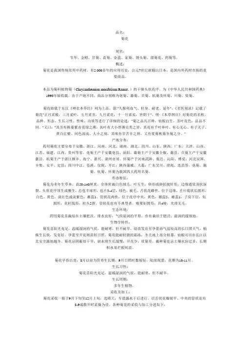 菊花