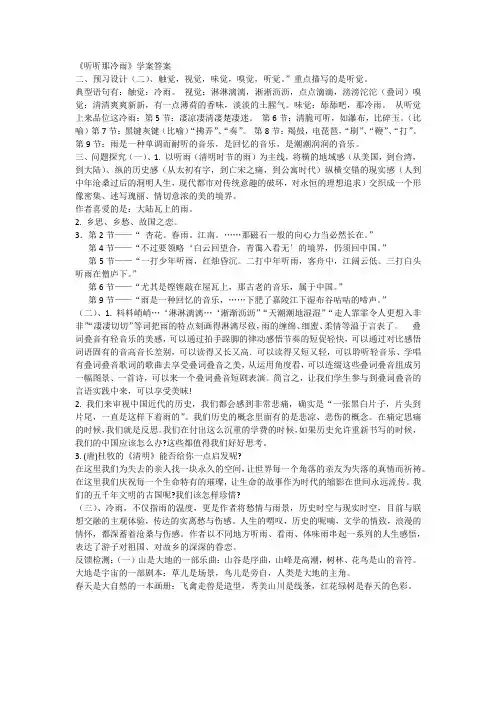 听听那冷雨