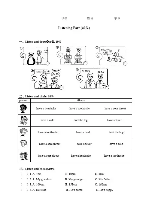 六年级英语下册单元测试题Unit1-2