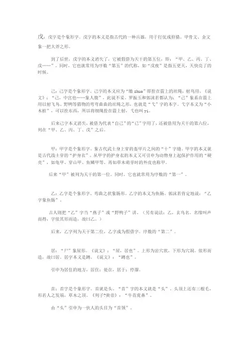 仓颉字解释