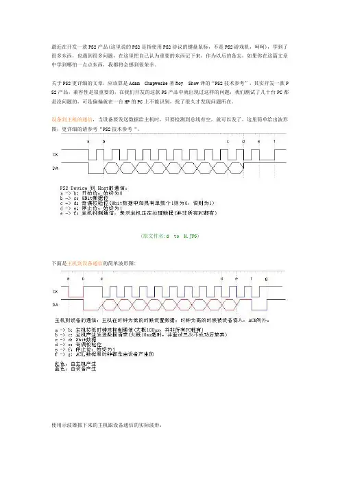 PS2手柄资料
