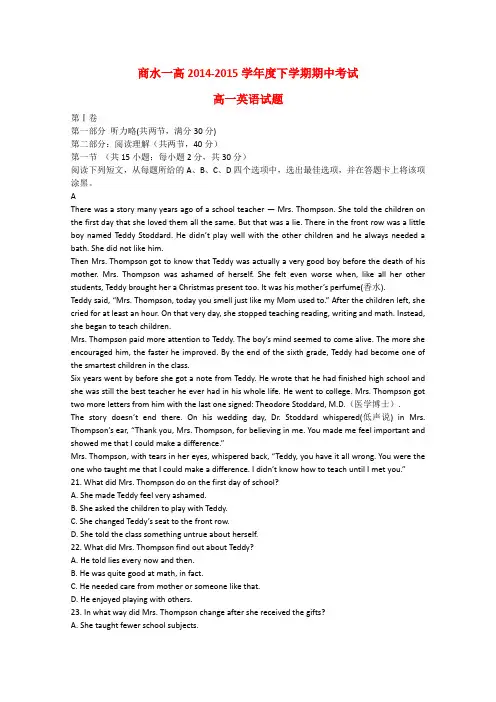 河南省周口市商水县第一高级中学高一英语下学期期中试题