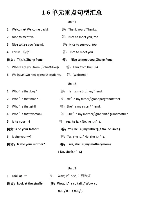 期末复习重点句型汇总人教版(PEP)英语三年级下册 