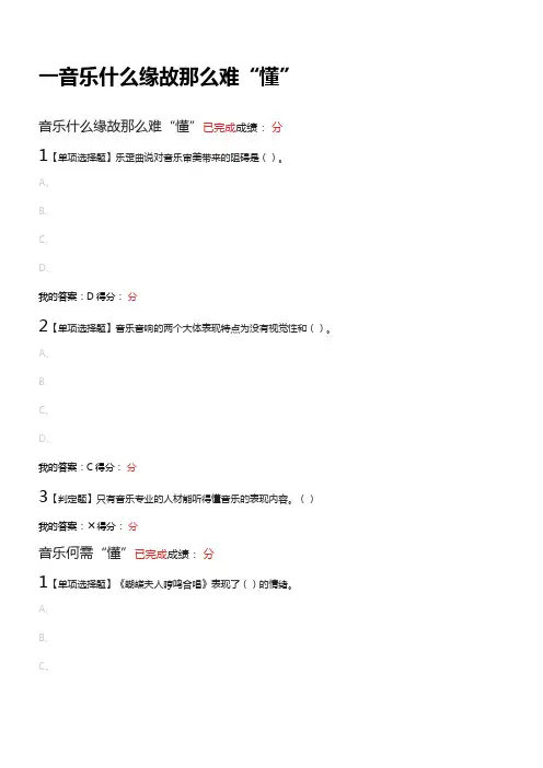 聆听心声音乐审美心理分析