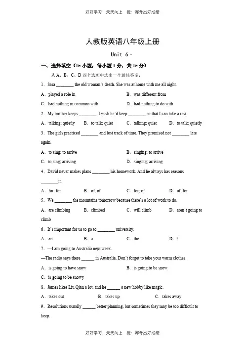 人教版英语八年级上册Unit6测试试卷(含答案)(2)