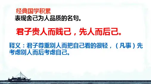 15金色的鱼钩课件(共34张PPT)