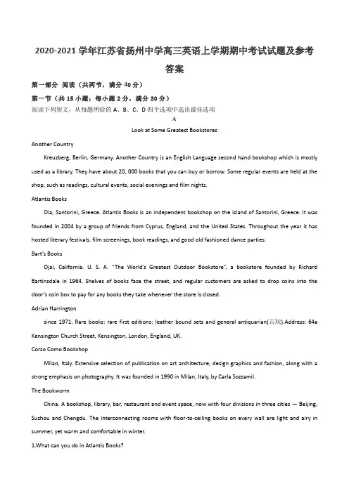2020-2021学年江苏省扬州中学高三英语上学期期中考试试题及参考答案