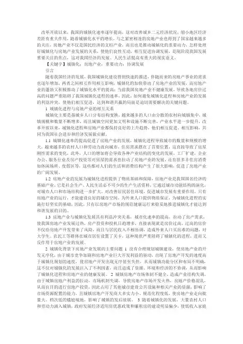 我国城镇化进程
