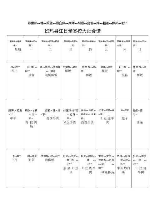 大灶食谱