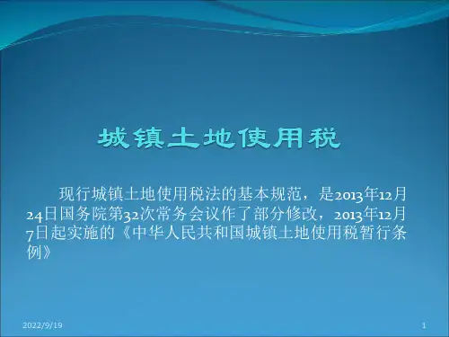 小税种核定征收方法及政策