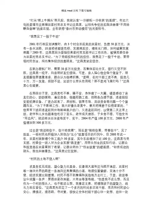 2021年不用扬鞭自奋蹄