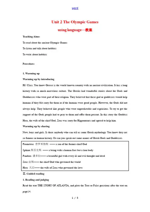 高中英语：Unit1《Cultural relics》教案-using language 新人教版必