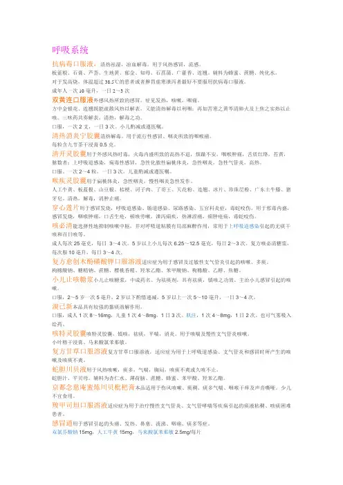 药物说明书