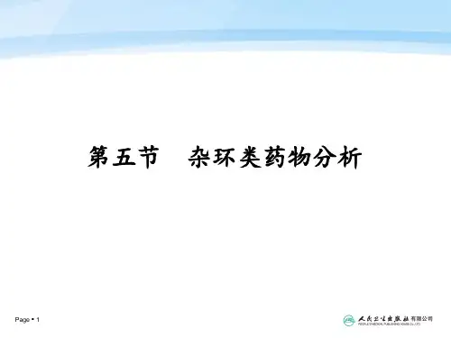 盐酸氯丙嗪